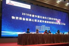 南京泽宇绿色清洁服务有限公司签约中石化第二期采购协议