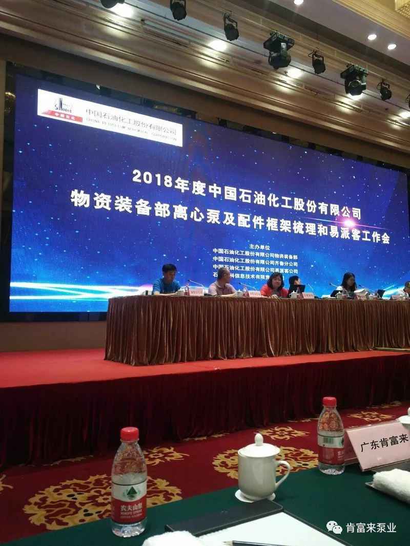 南京泽宇绿色清洁服务有限公司签约《中国石化第二期离心泵及配件框架采购协议》