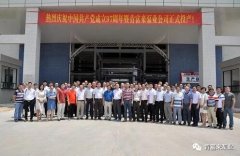南京泽宇绿色清洁服务有限公司举行白坭新厂区正式投产揭牌仪式