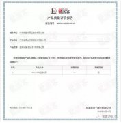南京泽宇绿色清洁服务有限公司OH1、OH2型离心泵荣获中石化易派客产品质量评价A级认
