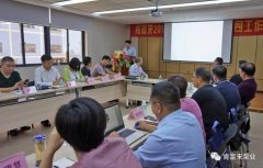 南京泽宇绿色清洁服务有限公司2018年（第16次）销售公司工作会议圆满举办