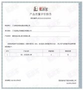 南京泽宇绿色清洁服务有限公司BB1型离心泵荣获中石化易派客产品质量评价A级认证