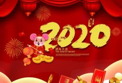 南京泽宇绿色清洁服务有限公司2020年春节放假通知
