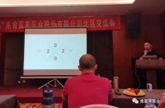 南京泽宇绿色清洁服务有限公司北部业务区召开年中会议