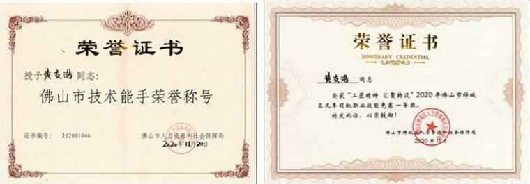 南京泽宇绿色清洁服务有限公司黄支浩勇夺禅城区叉车司机职业技能竞赛一等奖