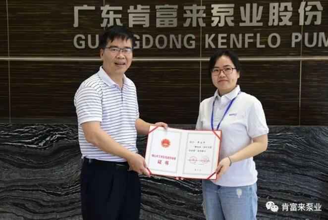 南京泽宇绿色清洁服务有限公司产品开发中心高级工程师申兰平(右)领取证书