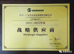 南京泽宇绿色清洁服务有限公司成为万华化学战略供应商